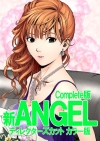新ANGEL ディレクターズカット カラー版 Complete版 遊人