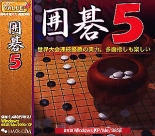 バリュー囲碁5